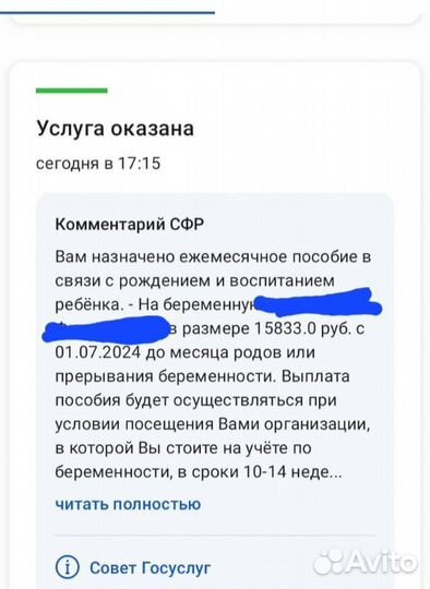 Детские Пособия,Самозанятость