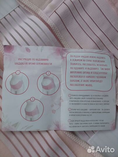 Бандаж для беременных и после родов