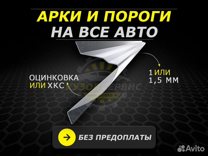 Пороги Hyundai Starex кузовные ремонтные