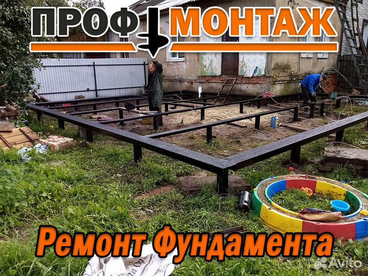 Сваи. Ремонт фундамента