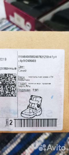 Ботинки детские