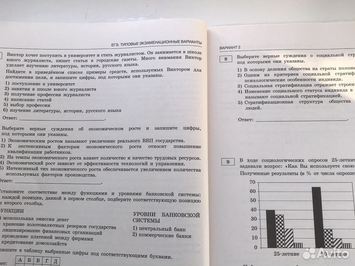 Обществознание егэ