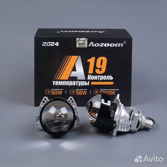 Светодиодные линзы Aozoom A19 3.0 (комплект)