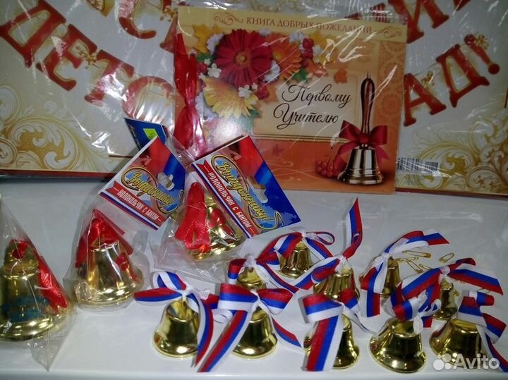 Выпускнику школы и сада, колокольчики, ленты