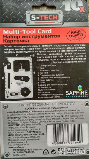 Мультитулкарта выживания