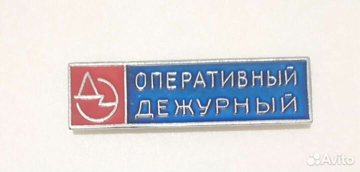 Оперативный дежурный. Донэнерго