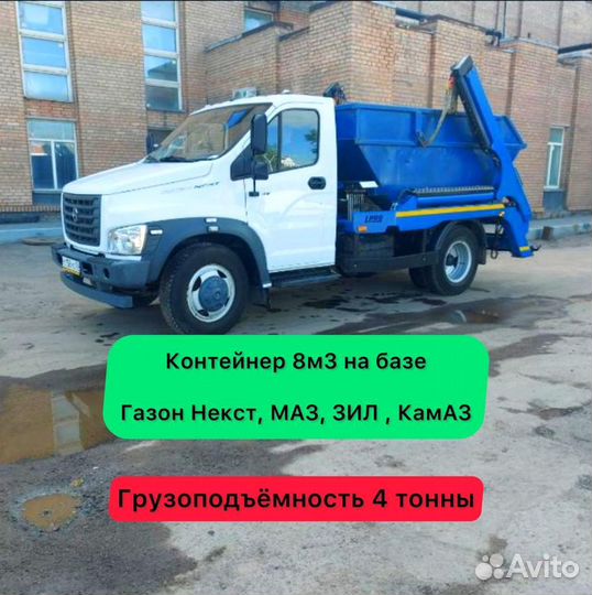 Вывоз мусора