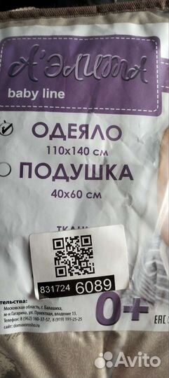 Детское одеяло в кроватку