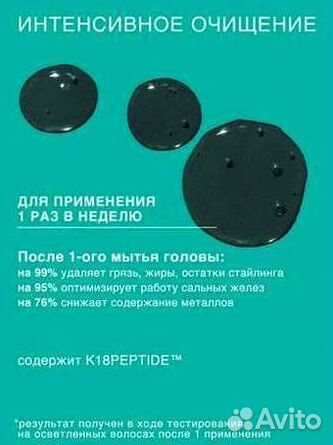 Шампунь К18 детокс 200 мл отливант