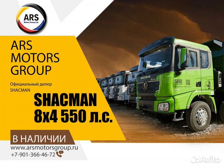 Shacman (Shaanxi) SX331863366, 2023