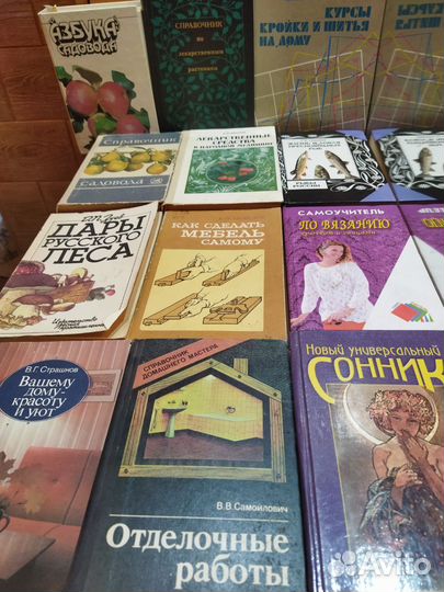 Книги кулинария,травник,шитье, полезные