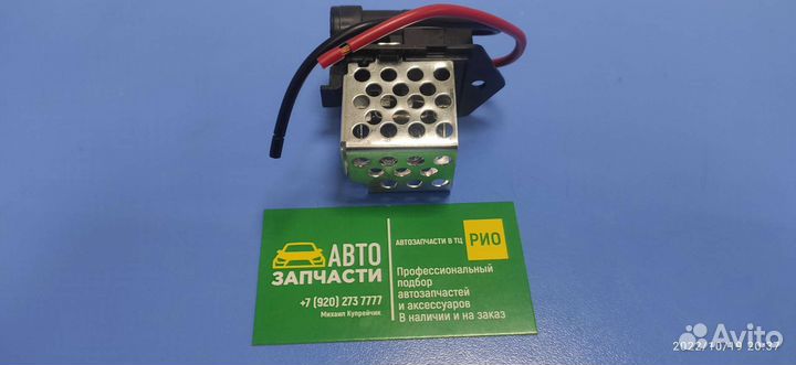 Резистор вентилятора охлаждения Astra H вентилятор