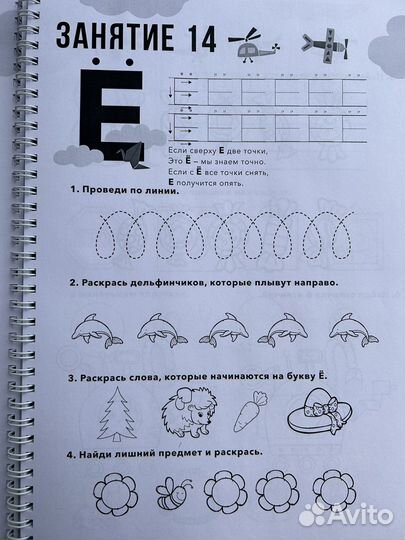 Подготовка к школе репетитор на дому
