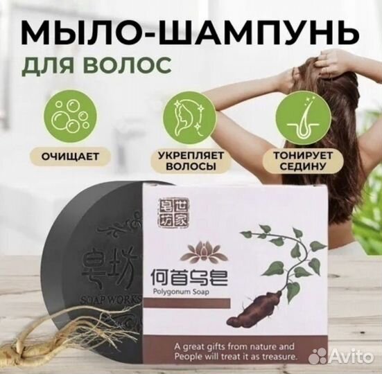 Мыло-шампунь для волос и тела