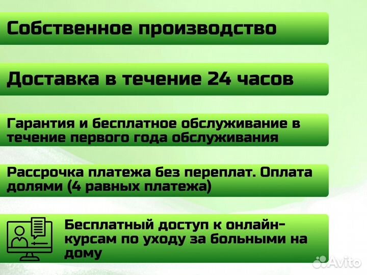 Медицинская кровать для инвалидов