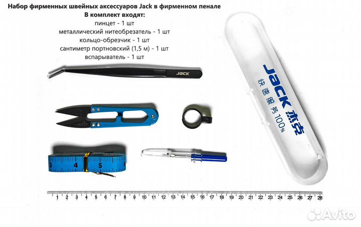 Набор для шитья и рукоделия для швейной машины