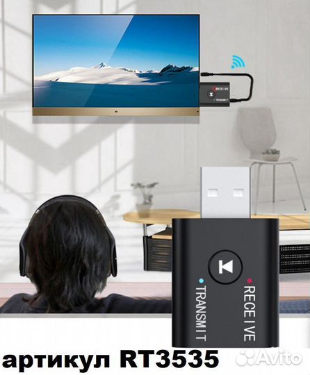 Адаптер BT-M188 Bluetooth передатчик / приёмник