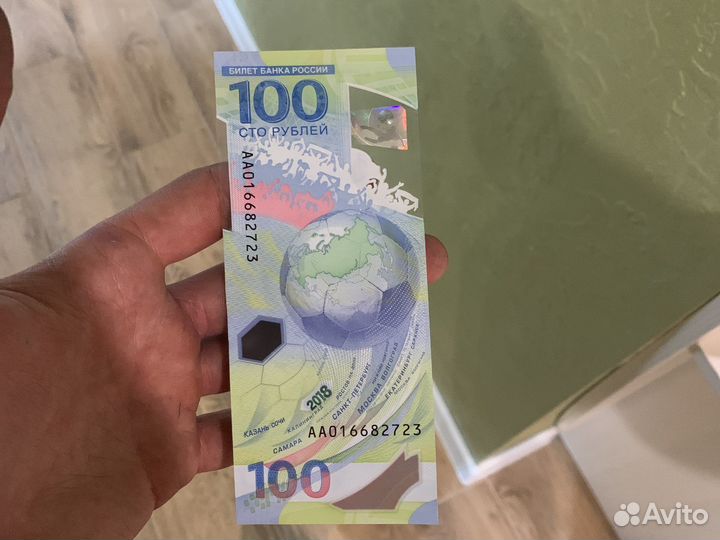 Купюра 100р сочи
