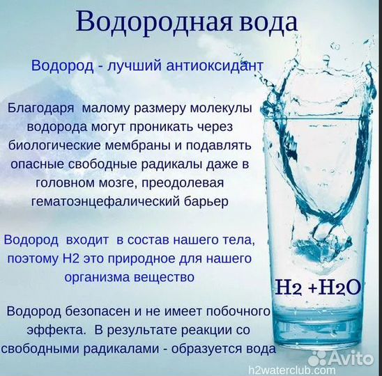 Новый Генератор водородной воды Gaura Walk, Япония