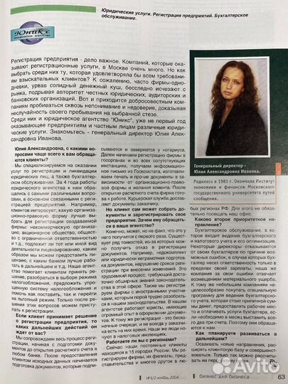 Ликвидация ооо ао нко фонд фирмы с долгами и без