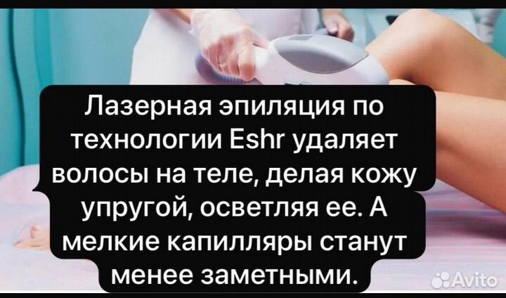 Косметические услуги