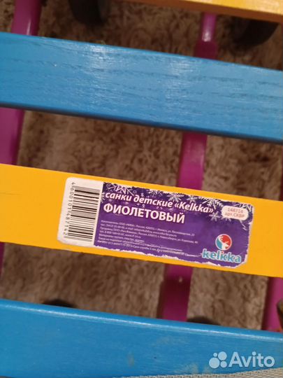 Коляска санки