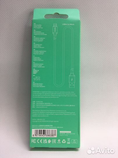 Зарядный кабель USB - micro