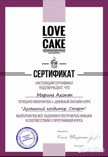 Бенто торт, торт в стакане на 14 февраля