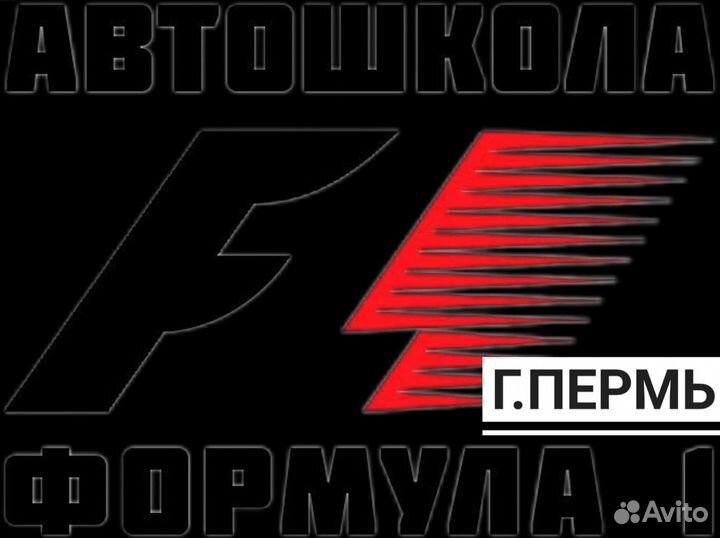 Автоинструктор