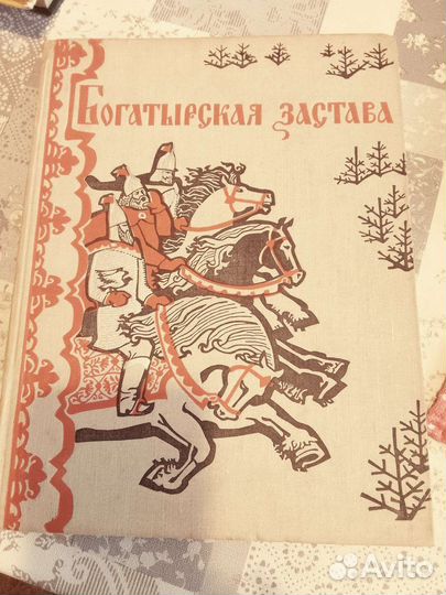 Сказки