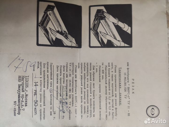 Фототехника