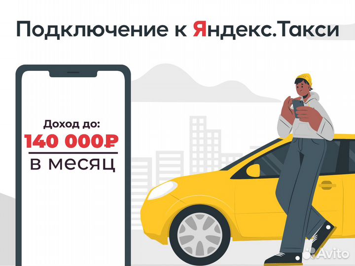 Водитель с личным автомобилем