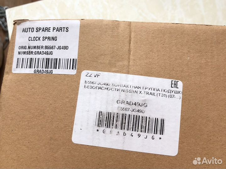 Контактная группа подушки безопасности