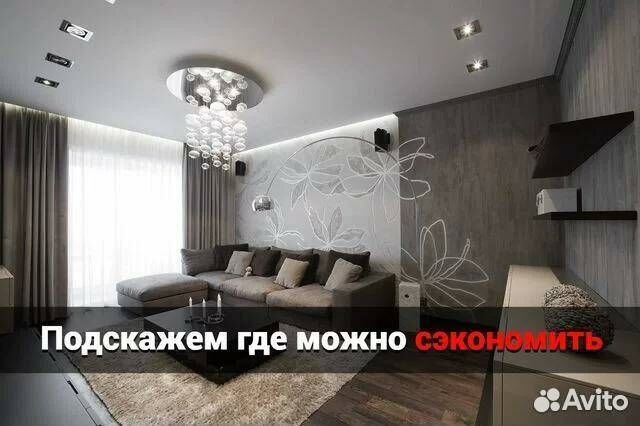 Ремонт и отделка квартир