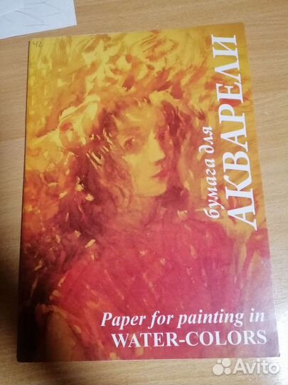 Бумага для акварели А4