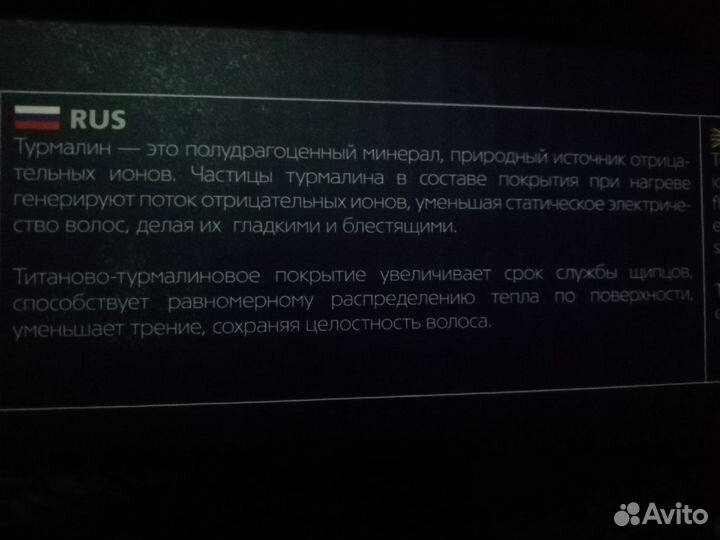 Плойка для завивки волос