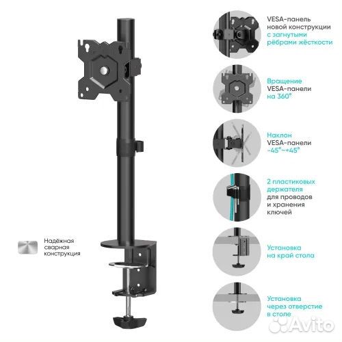 Кронштейн для монитора