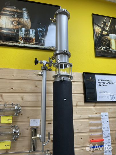 Самогонный аппарат Люкссталь 8М 3 дюйма 37 литров