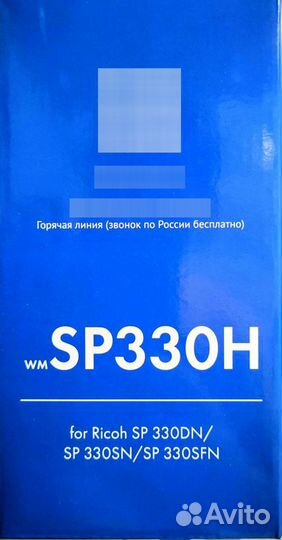 Картриджи NV-SP330H для Ricoh SP 330DN/SP 330SN