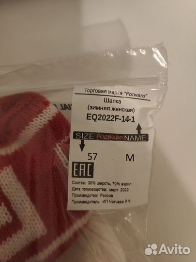Шапка зимняя женская forward 57 размер