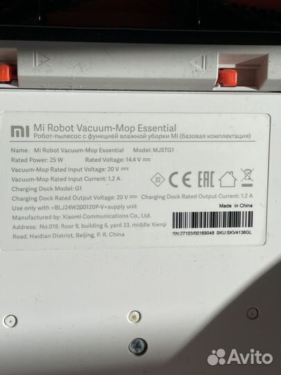 Робот-пылесос Xiaomi Mi Robot Vacuum-Mop Essential