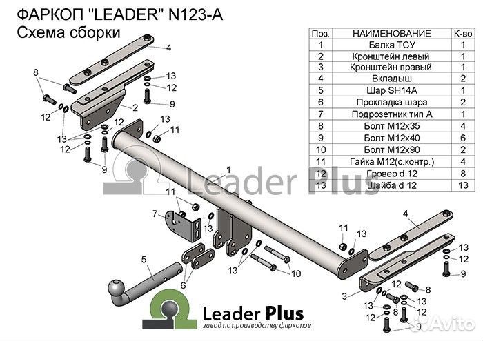 Фаркоп nissan patrol (Y61) (внедорожник) 1997-2010