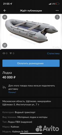 Лодочный мотор
