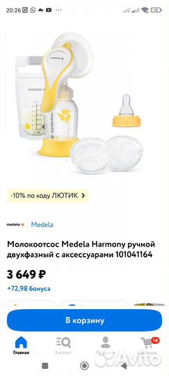Стерилизатор philips avent+молокоотсос