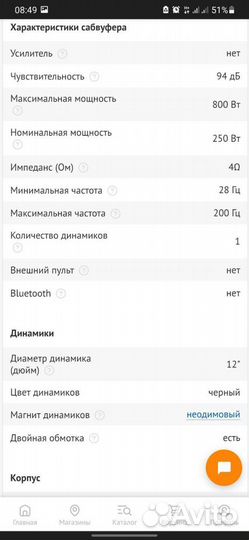 Сабвуфер alpine 12