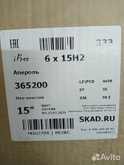 Диски литые R-15 на ваз