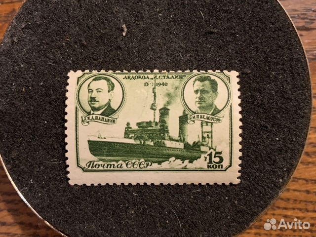 Марка СССР Ледокол И. Сталин 1940 г