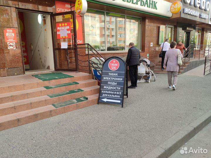 Табачный магазин