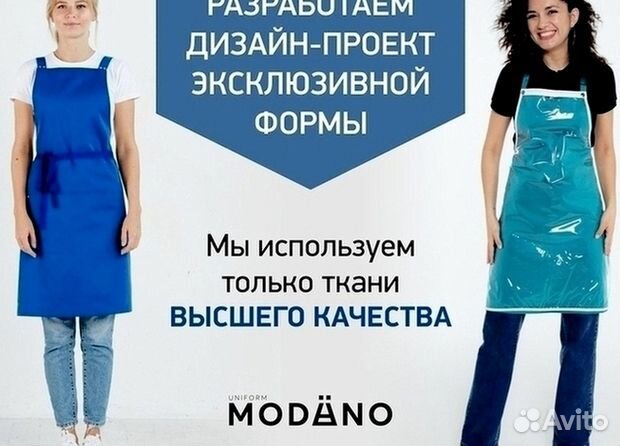 Поварская форма