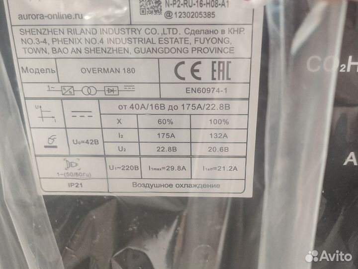 Сварочный полуавтомат Aurora PRO overman